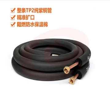 空调连接管铜管1.5匹2匹3匹5匹P加厚纯铜管空调管子 加厚大5匹【12/19】1米