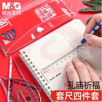 【塑料套尺4件套】晨光文具 学生用考试用塑料套尺 三角板三角尺直尺量角器绘图制图工具尺子一套装