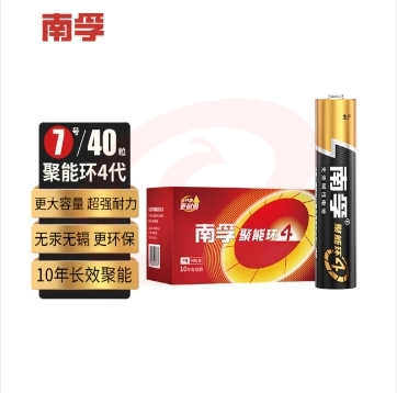 南孚7号电池40粒 七号碱性 聚能环4代 