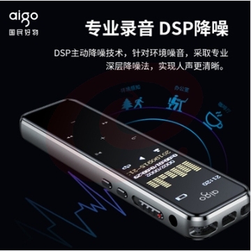 爱国者 aigo 录音笔R6955 32G 触控键 专业高清远距降噪声控录音器 学习培训会议办公 锖色