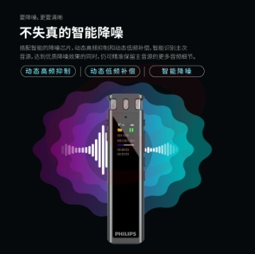 飞利浦（PHILIPS）录音笔VTR5260专业智能AI 语音录音笔转文字设备32GB录音器灰色