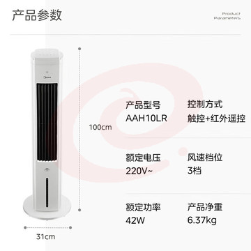 美的冷风扇空调扇家用水冷塔扇制冷风机冷气机节能小空调冷风机负离子净化风扇 整屋极致制冷-负离子净化-语音遥控