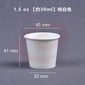 一次性品尝小纸杯 30ml 100个包