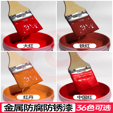 油漆 水性漆 调和漆 0.8L(下单备注颜色)
