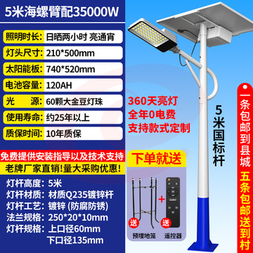 太阳能路灯带杆全套工程照明led超亮大功率5米农村户外道路灯