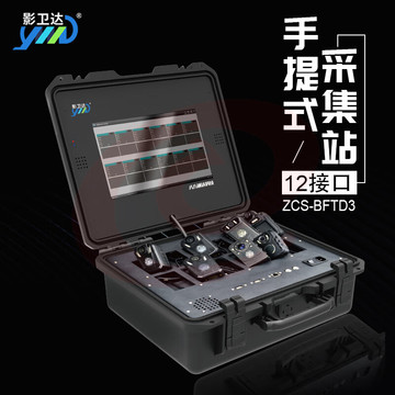 影卫达ZCS-BFTD3 执法记录仪便携式手提数据采集站14英寸2T储存图像 标配2T版(定制咨询联系客服)