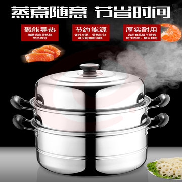 烝笼烝锅锑锅闷罐多层大号蒸锅 大不锈钢加厚蒸笼蒸格汤锅双层三层商用家用煤气炉电磁炉锅具 26cm三层