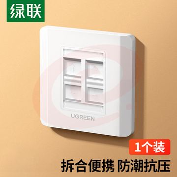 绿联 80180 网线电话面板 86型网络插座模块 电脑网络连接线电话语音线墙壁插座信息面板1个装