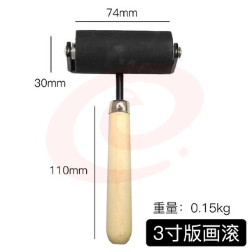 汇优美版画滚筒黑色滚筒工具材料套装木刻板橡胶木板马莲油墨颜料滚轮滚筒初学者3寸