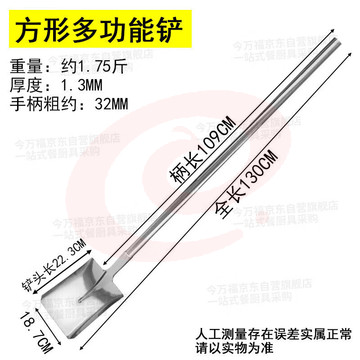 今万福 不锈钢大锅铲全钢铲食堂用炒勺大锅汤勺 130cm长多功能方型铲