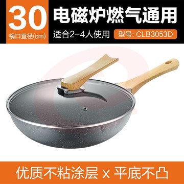 九阳(Joyoung) 炒锅 麦饭石色不粘锅32cm CLB3053D-B (