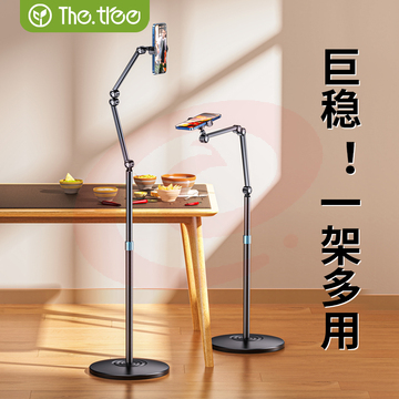 手机ipad平板直播专用支架1.7米伸缩双臂【360°旋转调节|可升降】手机平板通用★赠手机夹头