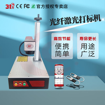 桌面款光纤激光打标机小型铭牌雕刻石头铝合金不锈钢刻字铅笔可乐罐金属镭雕机打码标签机器设备G23