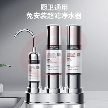 奥克斯(AUX)净水器家用厨房自来水龙头过滤器前置直饮超滤不锈钢台式净水机 直饮升级款【三级过滤+0废水0耗电】