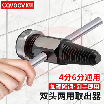 水管龙头断丝取出器4分6分两用型家用龙头断管三角阀断头取出工具