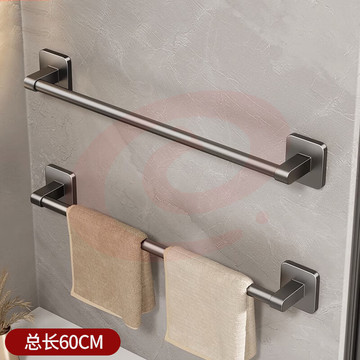 毛巾架 单杆免打孔 铝合金60cm