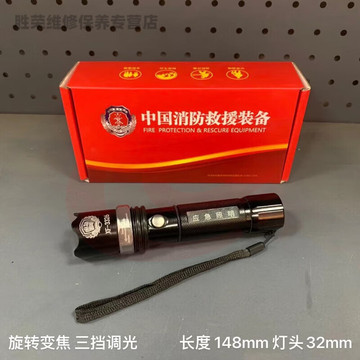 消防手电筒消防手电筒防汛抢险单兵应急照明灯户外防水手电消防手 消防多功能手电筒灯
