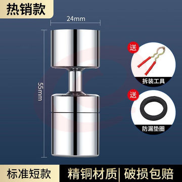水龙头洗脸面盆铜万向机械臂可旋转卫生间洗头漱延伸防溅水全铜 全铜万向管(720度旋转)