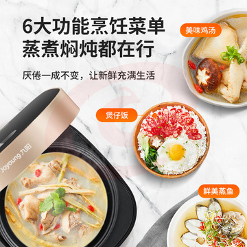 九阳Joyoung电饭煲4L F40FZ-F531(B)黑金 (