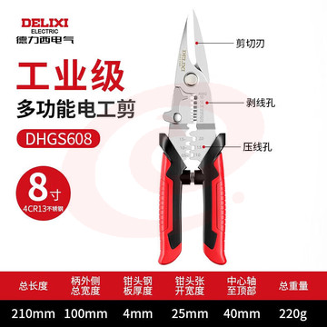 德力西电气(DELIXI ELECTRIC)剥线钳铁皮剪电工专用多功能剪线钳电缆压线钳拨线钳剪刀8寸(多功能)