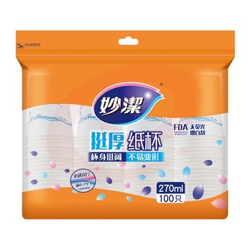 妙洁 纸杯 一次性纸杯 270ml 100只装