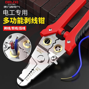 德力西电气(DELIXI ELECTRIC)剥线钳不锈钢电工专用多功能剪线钳电缆压线钳拨线钳剪刀7寸(工业级)