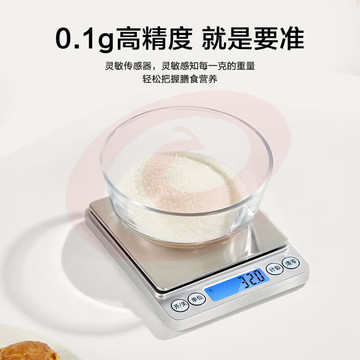 京东京造 电子秤 厨房秤克重称食物秤烘焙家用0.1g/3kg(配2节7号电池)