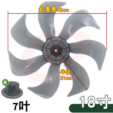 电风扇扇叶通用14/16寸台扇落地扇壁扇叶片配件5叶子400mm 18寸(450mm)