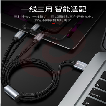 山泽(SAMZHE)苹果/Type-C/安卓手机数据线 三合一快充线充电线 1.2米 iPhone8/7/6s小米6华为p10 黑色 SZ103H (