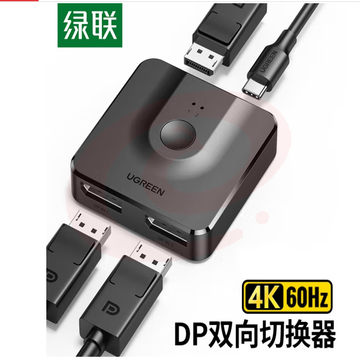 绿联DP切换器二进一出 4K高清视频分线器