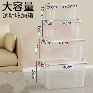 塑料衣物收纳箱整理箱箱整理箱塑料储物箱子全透 中号 34*24*19cm 透明白