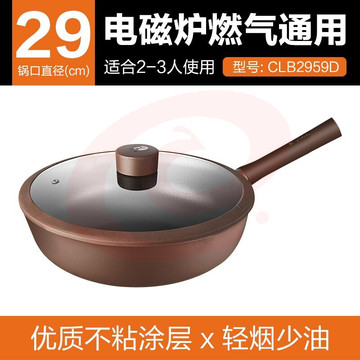 九阳(Joyoung)LINE不粘锅炒锅 CLB2959D-A 布朗熊 (