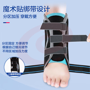 骨折扭伤后康复护踝脚踝护具运动崴脚踝关节固定支具 单只装 左右通用 均码