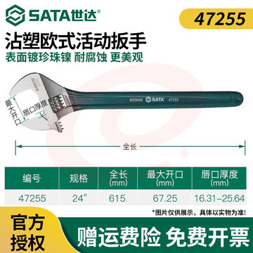 小扳手迷你活动扳手小型大开口活络扳手活口扳手小号24沾塑柄(开口量67mm)