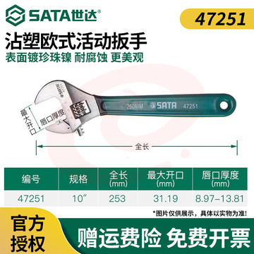 小扳手迷你活动扳手小型大开口活络扳手活口扳手小号10沾塑柄(开口量30mm)
