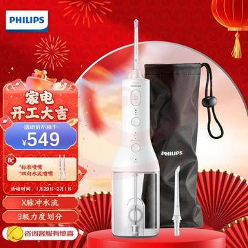 飞利浦(PHILIPS)Sonicare 便携式冲牙器