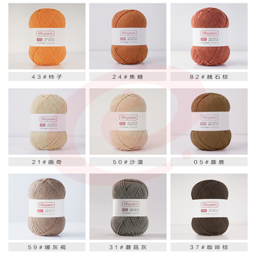 LIFEYARNlifeyarn可可4股精梳牛奶棉毛线手工编织diy钩针材料包毛衣毛线团(下单备注颜色)