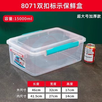 收纳盒带扣保鲜盒食品级可微波加热透明盒大容量超大商用标签盒40*32*17cm