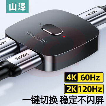 山泽HV-300 HDMI2.0双向切换器二进一出 4K/60Hz高清一分二分配器 机顶盒电视盒子电脑游戏机共用显示器转换
