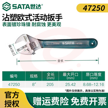 小扳手迷你活动扳手小型大开口活络扳手活口扳手小号8沾塑柄(开口量25mm)