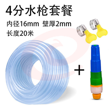 水管软管 牛筋水管 家用浇花洗车软管 4分60米直径16mm