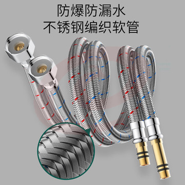 2根80厘米加长进水软管面盆厨房单孔龙头冷热延长尖头上水管B801
