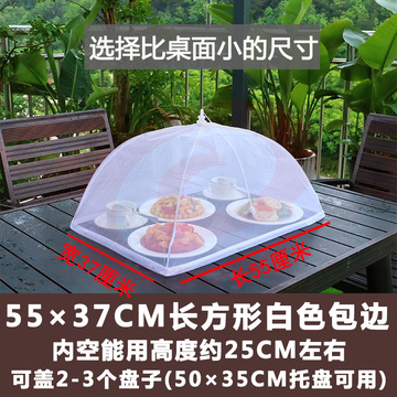 防苍蝇盖菜罩子定制商用摆摊特大透明纱网餐桌罩饭菜罩食堂防尘罩55*37cm