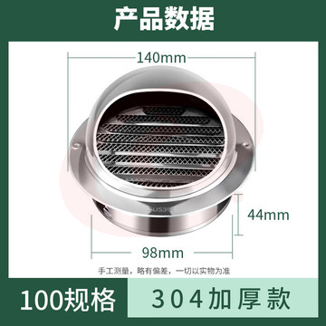 304不锈钢风帽防风罩新风外墙排风口油烟机防雨罩出风口网罩排气