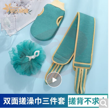 【3件套】搓澡巾粗砂双面洗澡强力搓泥手套澡巾装男女士专用搓背长条后背搓澡神器搓澡拉背 【绿色】沐浴3件套 高档3件套磨砂小熊包装