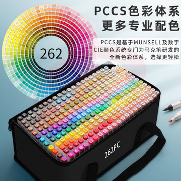 金值touch马克笔262色套装双头油性绘画彩色小学生儿童美术生专用100/60/80/120色动漫水彩笔全套肤色