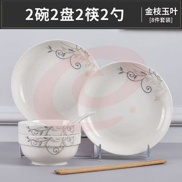 景德镇陶瓷餐具一套菜盘子碗套装家用 2碗2盘2勺2筷