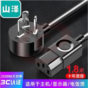 山泽(SAMZHE)DY-03 电脑主机国标电源线 品字尾三孔电源连接线 弯插1.8米 (