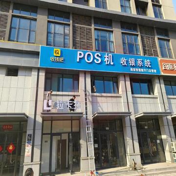 户外广告铝塑板门头招牌定制 商铺店招定做 30*1.1m无发光字体(含安装)