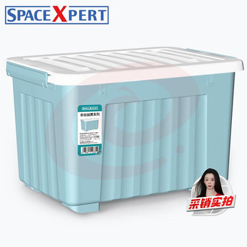 SPACEXPERT 衣物收纳箱塑料整理箱60L蓝色 1个装 带轮56*40*36cm